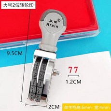 날짜 스탬프 유통기한 도장 날짜 제조 라벨 서 일자 0x2mm 벨트, A. 대형 2자리 회전씰