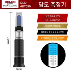 당도계 당도측정기 비파괴당도측정기 굴절당도계 당도측정 테스터 굴절계 비파괴, 알루미늄 코어 Brix/절삭유 이중 목적 0-50
