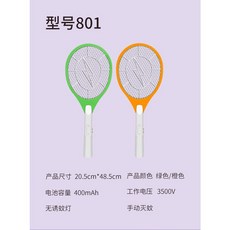 強力電蚊拍 電力最強 灰飛煙滅 蚊子找不到屍體 雙電壓 110 220V通用 高CP值, 隨機