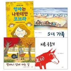 초등 필수 1학년 국어 필독서 세트(2017), 풀과바람