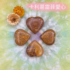 自動書寫必備好物 卡利葛雷菲愛心雕件/擺件(Calligraphy) 聖哲曼, 1個