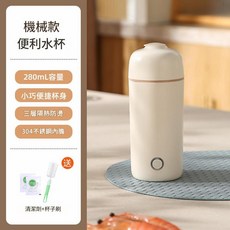 行動式電熱保溫杯 皓雪白標準款 SUS304內膽 容量500ml, 280毫升 - 304機械款
