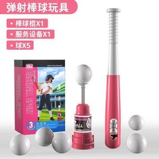 兒童玩具 棒球發射器 自動發球機 腳踏按壓 親子運動戶外, 1個, 中國紅 手壓發射器+棒球棍+5球