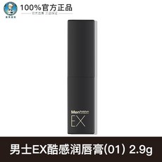 曼秀雷敦男士EX口紅提升氣色自然型男妝潤唇唇釉變色唇膏, 1個, 男士EX酷感潤唇膏2.9g