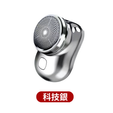 迷你便攜剃鬚刀，Type-C快充，精鋼刀片，全身水洗，親膚刀網，舒適無感, 1個, 科技銀