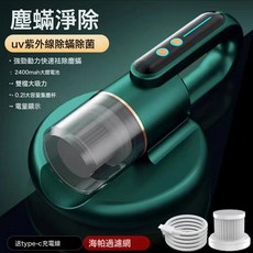 除蟎儀塵器家用牀上紫外線殺菌機手持無線蟎蟲除蟎神器便攜滅蟎, 無規格, 綠色