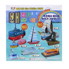 물에뜨는 배접기 색종이 -PP/종이접기놀이/배종이접기/종이배/종이접기/색종이접기학습, 상세페이지 참조, 상세페이지 참조