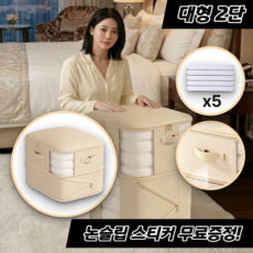 굿새로이 이불 압축 정리 보관함 리빙박스, 1개, 아이보리