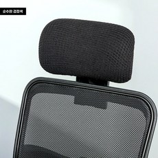 헤드레스트 목받침 커버 머리받침 자동차 덮개, 1