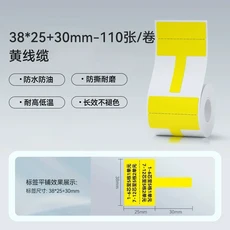 니임봇 M2/M3/B32/Z401 케이블 라벨 프린팅 용지 통신 네트워크 와이어 분류 자가 접착 열전사, 08 Yellow 02T-110pcs