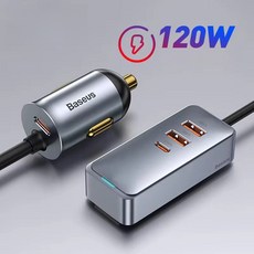 Baseus 차량용 충전기 120W 시거잭 고속 충전, 2 USB 2 Type-C
