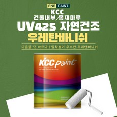 KCC UV425(F)-9000 우레탄바니쉬 1L 무광 투명 니스, 1개
