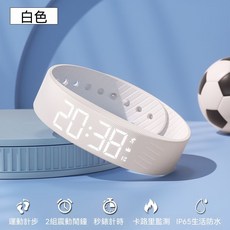 多功能智能手環 運動計步 震動鬧鐘 防水