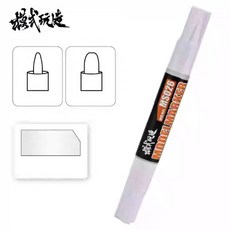 모식완조 양면팁 양쪽 건담마커 메카 화이트 MS026-D002