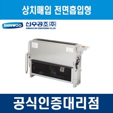 [신우공조] 팬코일유니트 상치매입 전면흡입형 SFC-20TFM, 우배관