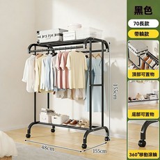 黑色雙層帶輪晾衣架 155cm 高度, 白色