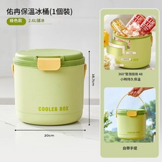 佑冉 保溫冰桶 2.6L儲冰 製冰40粒, 1個, 2.6ml