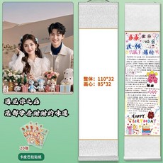 情書卷 手寫紙軸 110公分, 1個, 空白卷軸-無圖案 我的系統丨因你有了相,72CM丨愛你是我公開的祕密