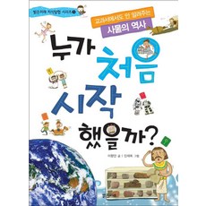 Balgeunmirae Publishing 是誰先開始的?：連教科書都沒教的事物歷史