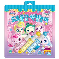 단비가 캐치티니핑 도트물감 색칠놀이 실내놀이