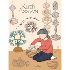 (영문도서) Ruth Asawa: An Artist Takes Shape Hardcover, Getty Publications, English, 9781947440098