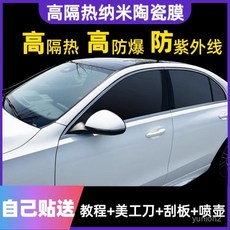 汽車防爆防曬隱私膜汽車車窗防爆膜貼膜隔熱膜太陽膜全車玻璃遮陽, 1米長度【體驗練手款+,普1隔熱50公分寬【淺藍自然色】透明