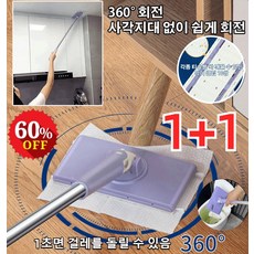 1+1 부직포 청소밀대 [자동 잡기] 손을 더럽히지 않는 대걸레 터치 밀대걸레 360°회전 가정용 걸레, 화이트 롱*1