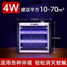 揚子電擊滅蚊燈 10W 適用10-110m², 高效款 4W 適用30平