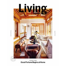 리빙센스(Living sense) (2026년 1월호) 부록없음