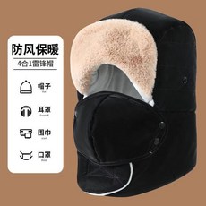 【 臺灣\齣貨 】雷鋒帽子 女士 鼕季 保暖 加絨 護耳 防風防寒 麵罩 電動車 騎行 套頭棉帽【檸檬潮玩精品店】, 1個, 黑色（4閤1）