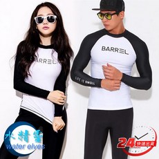 水精靈 台灣現貨 長袖速乾材質 防曬50 水母衣上衣泳褲 潛水衣 衝浪衣 高端