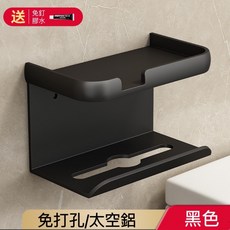 太空鋁衛生紙置物架, 1個, 方形衛生紙置物架 黑色