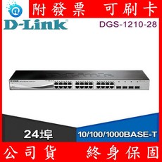 D-Link 友訊 DGS-1210-28 24埠 Gigabit 乙太網路交換器 終身保固 網路交換器, 1個