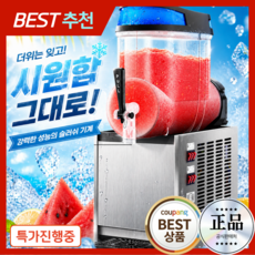 SNOZEE 초강력 슬러쉬 기계 슬러시 고성능 빙수 머신 스무디 메이커 셀프 뷔페 냉각기 여름, 12L