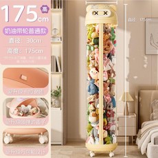 收納桶 直徑30CM 豎高175CM 帶燈款 萬向輪, 1個, 琉璃黃 質感升級#無燈式 高透PET桶身,豎高110CM 無輪 可容納約40只娃娃, 琉璃黃