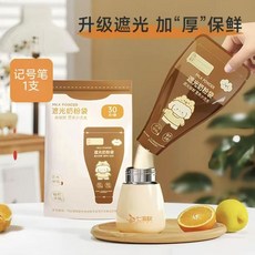 奶粉分裝袋 奶粉袋便攜儲存袋 一次性外出旅行寶寶奶粉袋 密封保鮮小巧收納, 1個, 雙頭記號筆一支