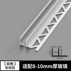 鋁合金 F型 玻璃卡槽 浴室隔斷 U型凹槽 淋浴房預埋件槽型材, 1個, 【常規款白色】適配8-10mm玻璃,1m