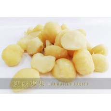 夏威夷果, 1個, 一斤(600g)