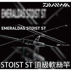 源豐釣具 DAIWA 23 EMERALDAS STOIST ST 頂極軟絲竿 木蝦 多節軟絲竿 偷跑旅竿 路亞竿, 82ML-5