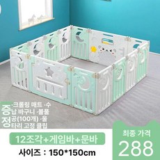 투앤코 휴대용베이비룸 아기 아기안전문 베이비룸, 1개, 150x150cm 12+2 B