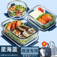 玻璃飯盒可微波爐加熱專用碗上班族打包帶蓋便當盒保溫餐盒保鮮盒, 1個, 46_星海藍-長兩隔1060+長720+圓480毫升【贈保溫