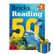 [브릭스 리딩] Bricks Reading 50 - 1, 사회평론, 50-3