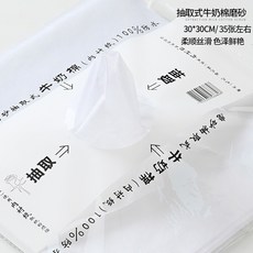 牛奶棉鮮花花束包裝紙包花紙抽取式棉紙花藝內襯紙幼創材料資材, 1個, 磨砂質感【小號雪山白】