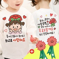 스승의날 투명 일회용 카네이션 이벤트 의류스티커 세트, 할머니할아버지_3번 세트