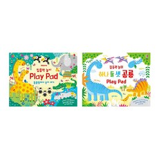 집중력 놀이 Play Pad 전2권 세트/노트 증정-동물원에서 숫자 세기/하나 둘 셋 공룡