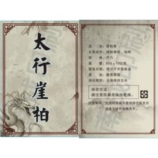 太行崖柏 崖柏香 立香 尺六 台灣製造 手工精製 拜佛煙供香品, 1個