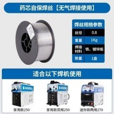 任意焊碳絲 二保焊絲碳鋼 低飛濺熔點低 戶外作業便攜碳絲 自保護藥芯碳絲, 1個, 0.8mm無氣自保藥芯絲1KG, 0.8mm無氣自保藥芯絲1KG