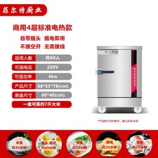 대게 찜기 상업용 식당 스팀오븐 온도조절 조리, 상업용 4판 스탠다드 히팅 모델 평생