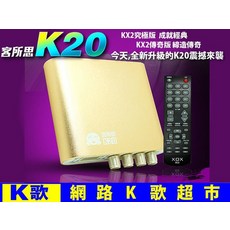 客所思 K20 外接音效卡, 1個