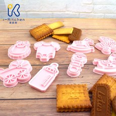 愛廚房 塑膠餅乾模3D系列 寶貝 兩款4入組 嬰兒周歲滿月禮物 卡通造型餅乾模具, 1個, 衣服/奶瓶組(4入)